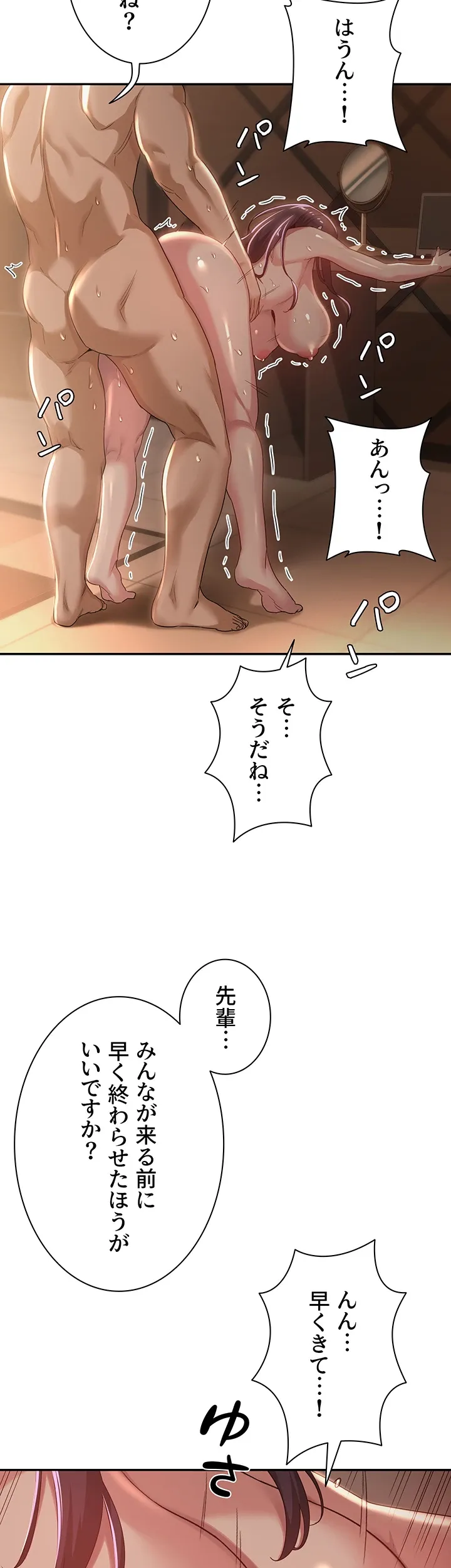 アヤシイ勉強会 - Page 19